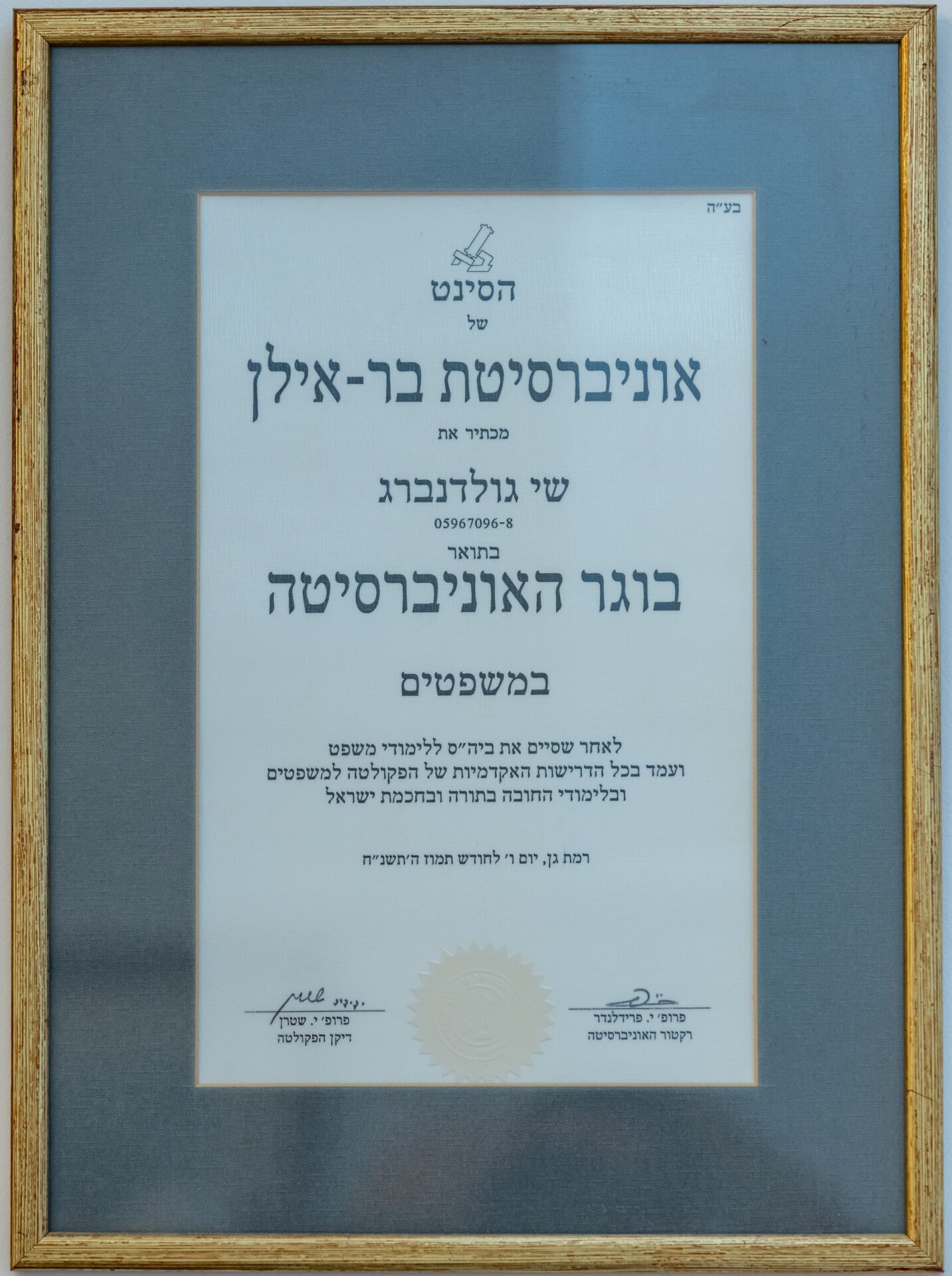שי גולדנברג עורך דין לענייני משפחה, עורך דין גירושין וצוואות וירושות במרכז
