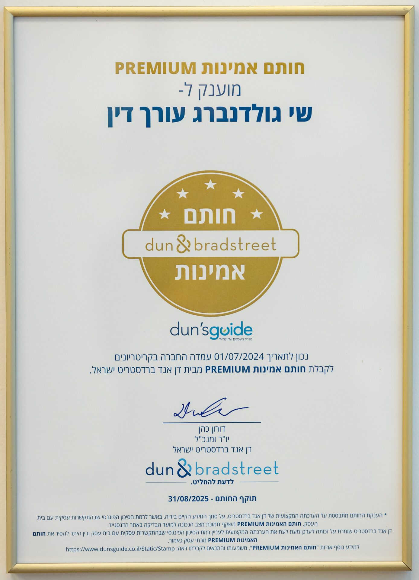 שי גולדנברג עורך דין לענייני משפחה, עורך דין גירושין וצוואות וירושות במרכז